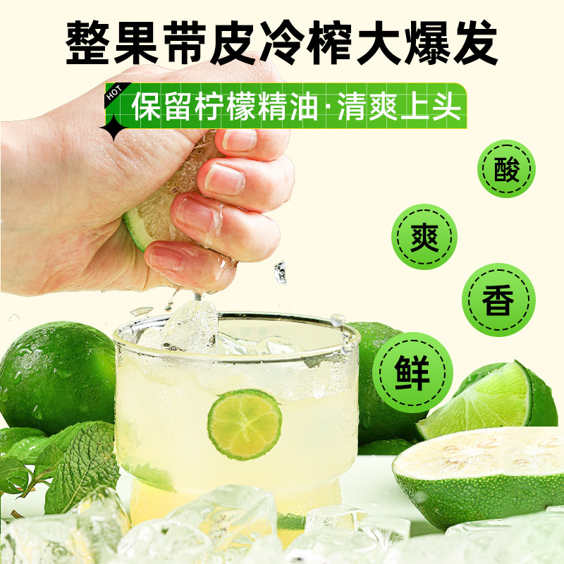 新货nfc冷榨香水柠檬液柠檬浓缩汁果汁茶速溶冲饮维c饮料冲剂泡水