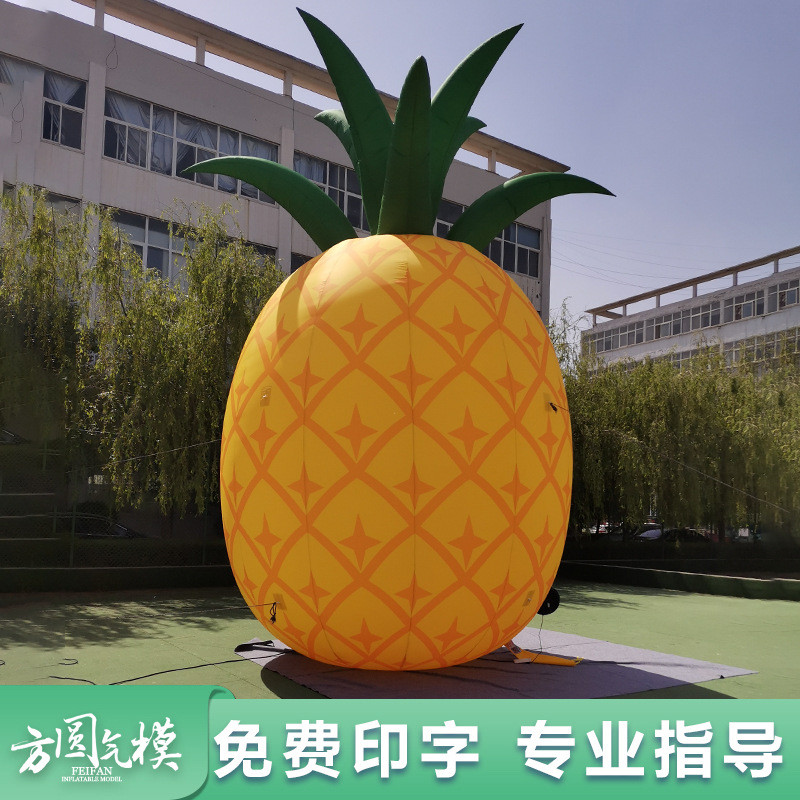 充气卡通水果蔬菜气模拱门西瓜菠萝草莓模型行走农场人偶活动