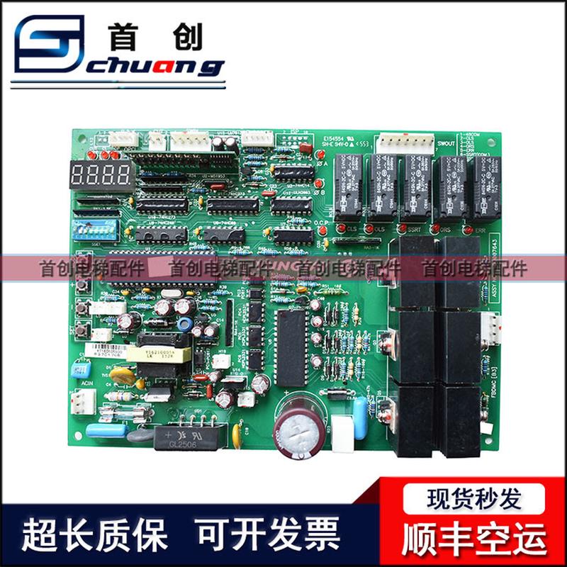 永大电梯门机板NO:DD011267全新原装现货NO:DD007643适用永大电梯