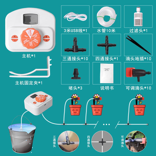 系统器家用浇花器定时桶抽水泵出差旅行多肉盆栽滴灌自动浇水