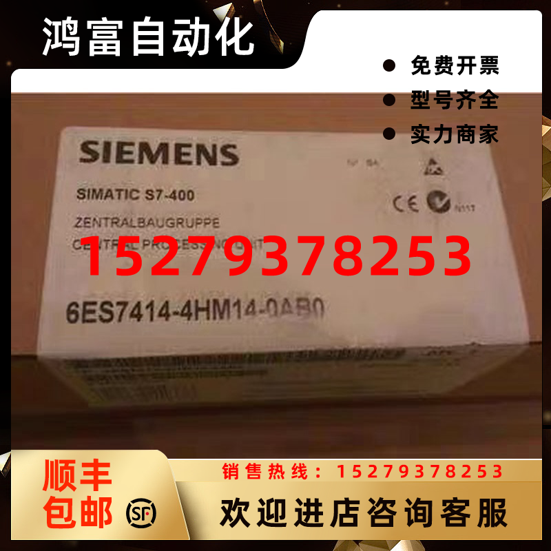 议价6ES7414-4HM14-0AB0西门子中央处理器模块6ES7414-4HM14-0AB0