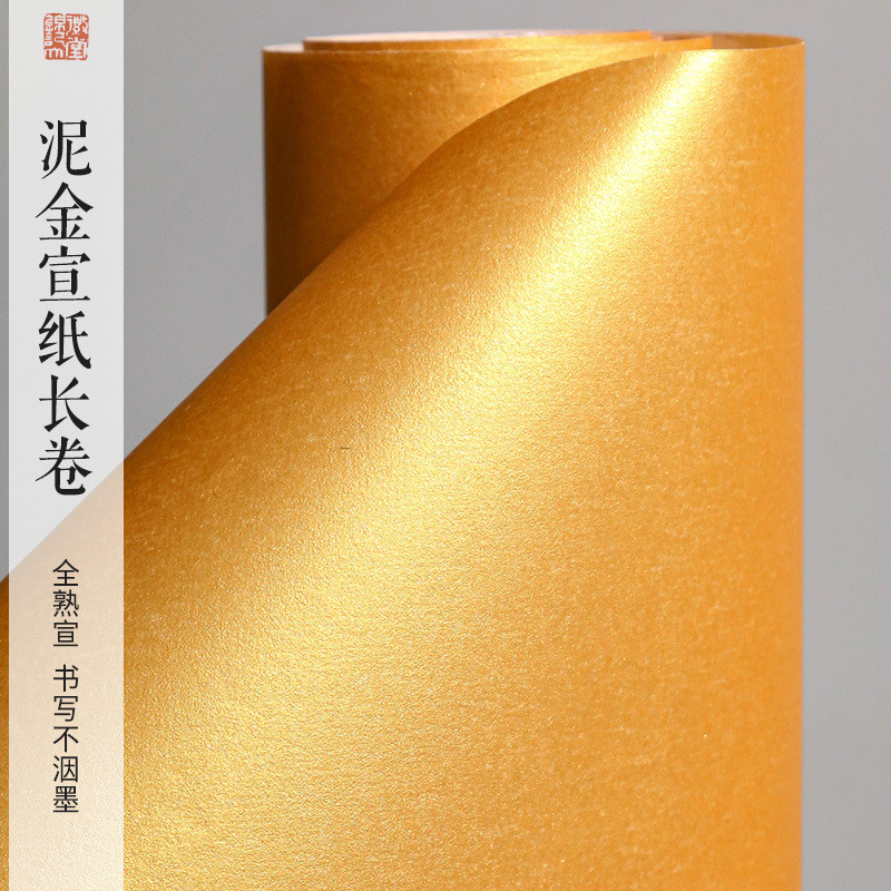 不晕墨四尺对开泥金宣纸长卷熟宣纸工笔画小楷书法作品专用宣纸