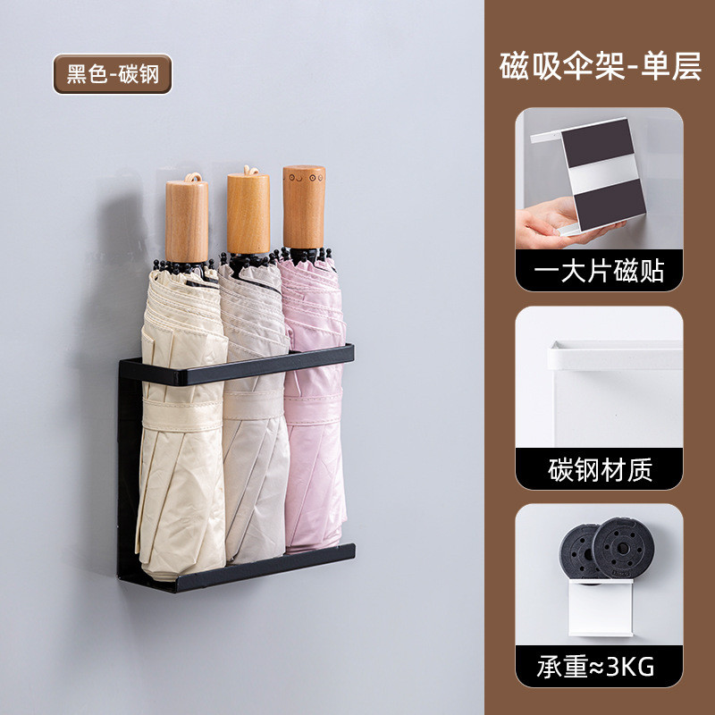 bb4c批发磁吸伞架家用入户门壁挂门上防盗门置物架伞收纳架门