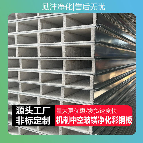 净化板中空玻镁岩棉彩钢板复合夹芯防火隔热墙洁净板无尘车间