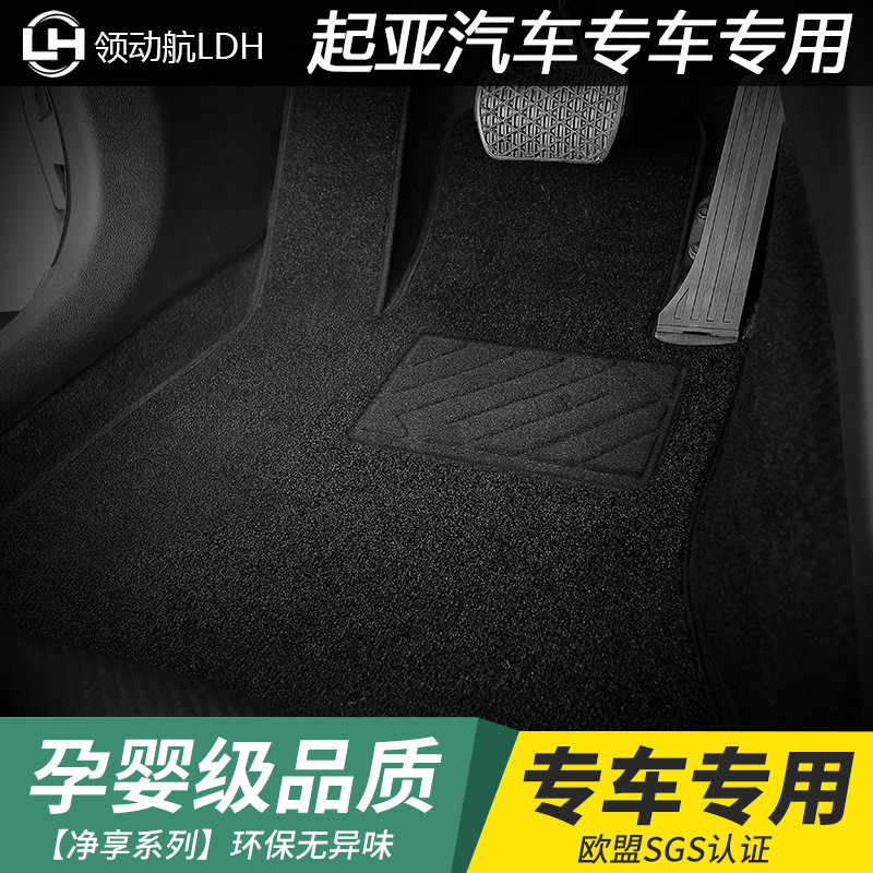 跨境汽车脚垫适用于起亚EV6欧菲莱斯左右舵丝绒防水防滑速干地毯