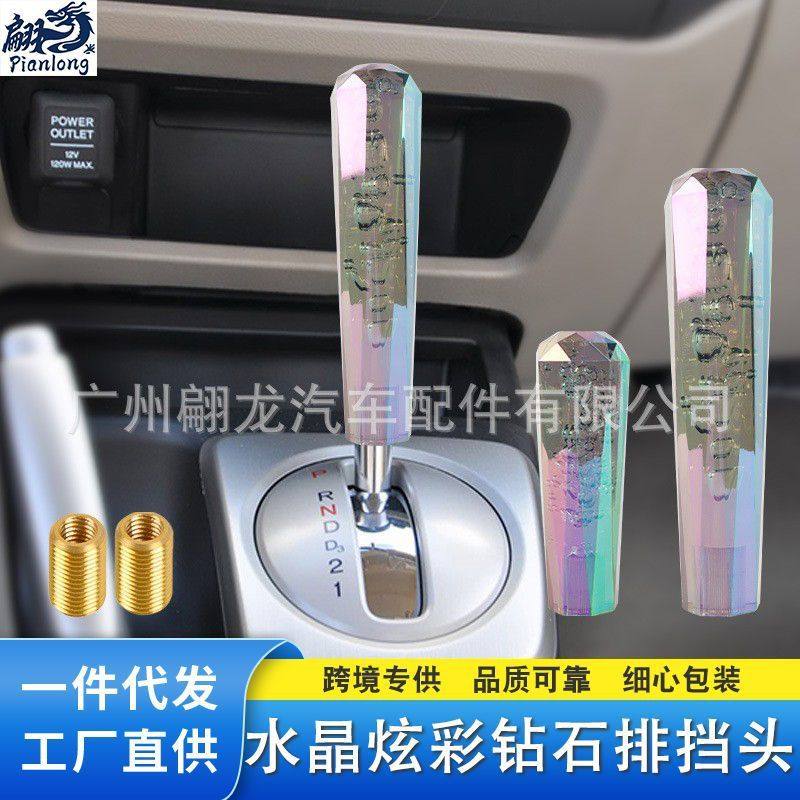 新款改装手动档排挡头烤彩排档头头把套换挡变速杆头,纺织面料/辅料/配套,纺织机械配件,淘宝优惠券,粉丝福利购,淘宝优惠卷