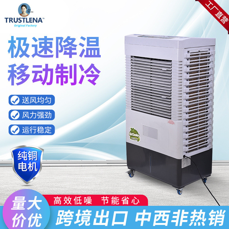 批发大型商用冷风机家用空调扇可制冷加水移动扇商用饭店商场制冷