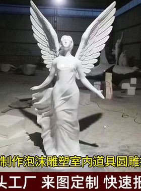 工厂制作泡沫雕塑造型道具定制人物天使加工道具圆雕雕塑摆件室内