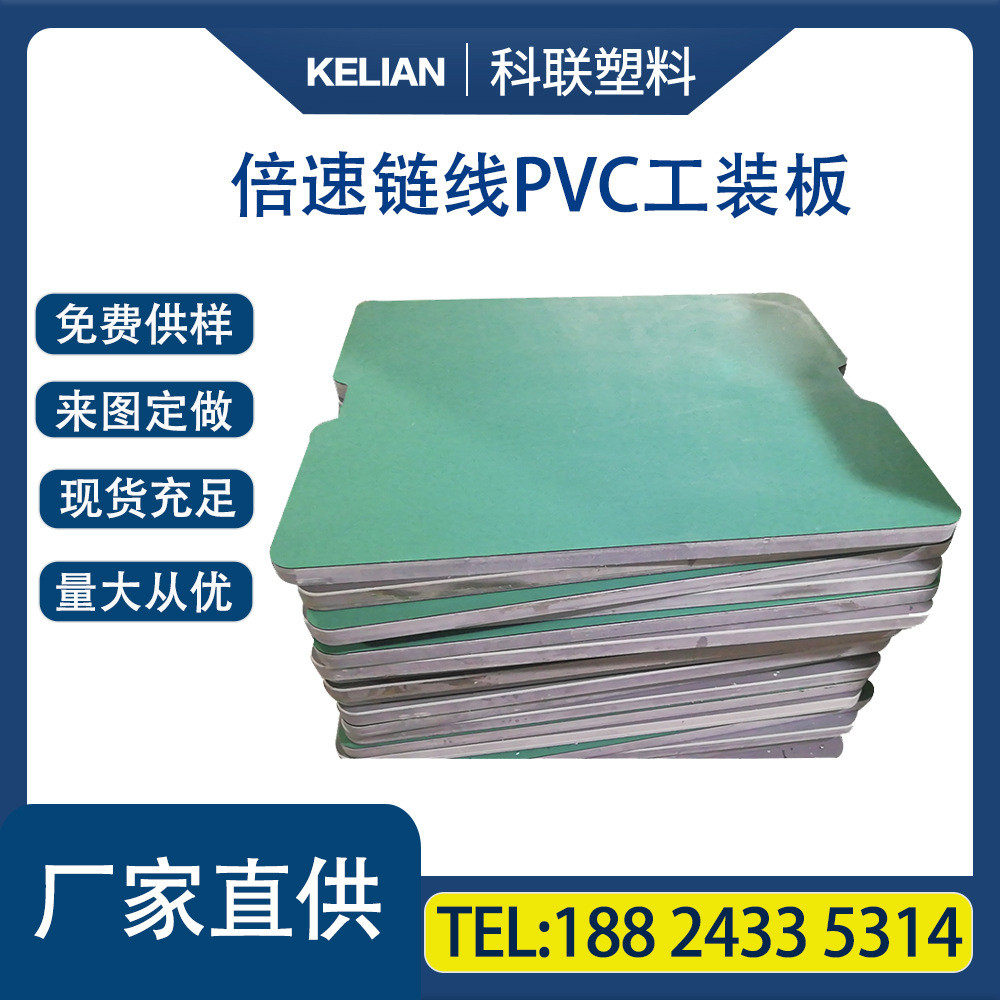 东莞厂家供应pvc链板浅灰色pvc板加工倍速工装工装塑料板治具,橡塑材料及制品,PP板,淘宝优惠券,粉丝福利购,淘宝优惠卷