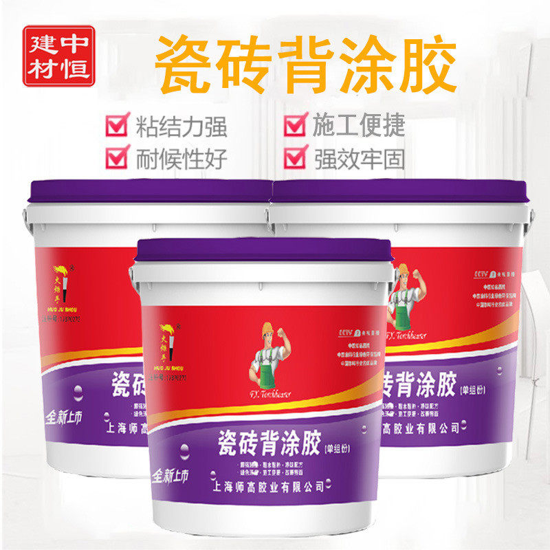 瓷砖背涂胶火炬手玻化砖背胶强力瓷砖胶瓷砖剂瓷砖界面粘结剂