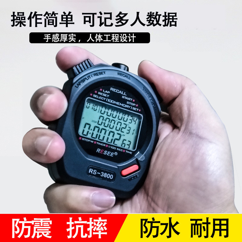 厂家码表比赛运动体育运动秒表计时器rs-3800专用金属秒表