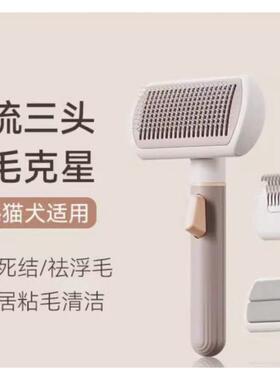voocoo蔚刻宠物猫咪梳子猫咪狗狗梳浮专用梳毛刷狗去毛毛针梳