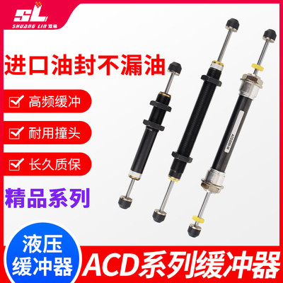 液压油压缓冲器机械手配件双头稳速减震器ACD2050-2/2030/2035-W