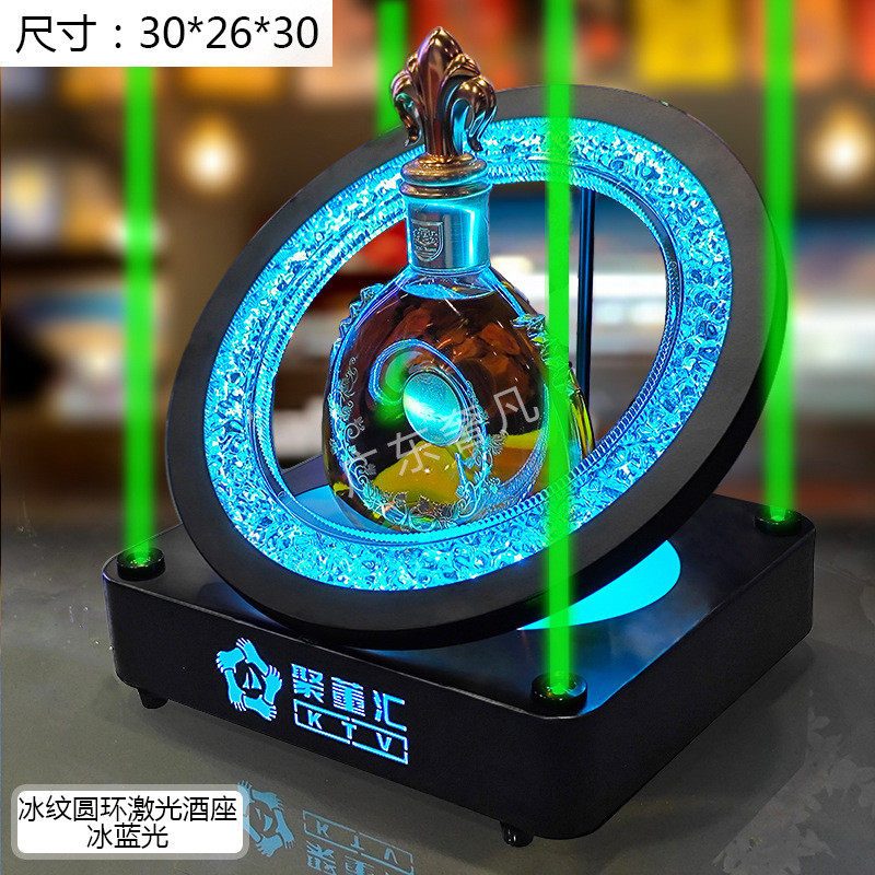 酒具酒座酒吧ktv洋酒底座夜店派对香槟激光酒座展示架发光