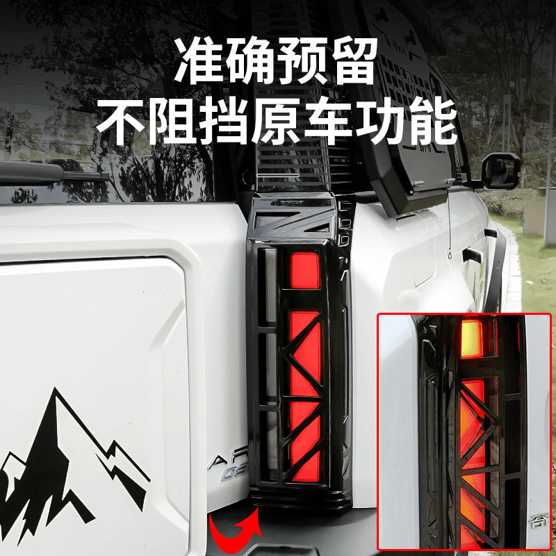 适用于奇瑞icar03尾灯罩改装机车灯甲款框后雾灯防护罩装饰配件
