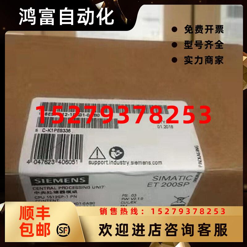 议价6ES75121DK010AB0全新西门子S7-1500主机模块6ES7512-1DK01-0