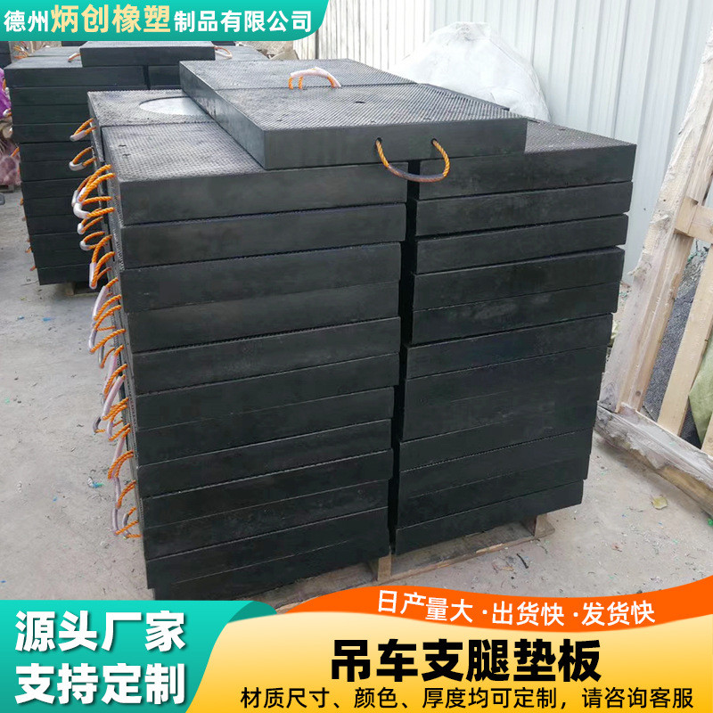 超高分子量聚乙烯支腿垫板方形起重机泵车支腿垫板抗压支腿垫块