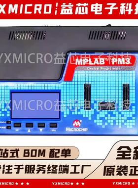 全新原装 MPLAB PM3 编程器MICROCHIP 烧写器 PIC单片机DV007004