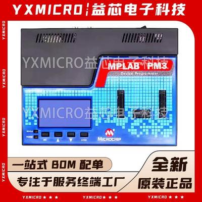 全新原装 MPLAB PM3 编程器MICROCHIP 烧写器 PIC单片机DV007004