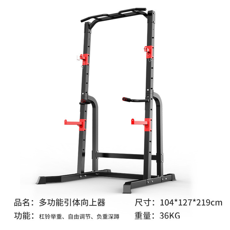 艾踏引体向上器家用单杠多功能健身器材深蹲架卧推杠铃架室内批发