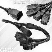 iec320c14公插头转插头c13母品字公品字尾四位连接线y型分路器线