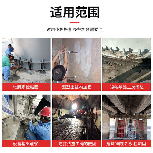 金海汇众天津高强无收缩灌浆料c40/c50/c60早强加固灌浆料建筑支