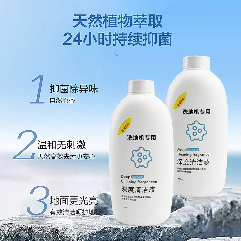 适配Uwant洗地机清洁剂友望布艺清洗机香氛洗涤剂地面清洁液配件