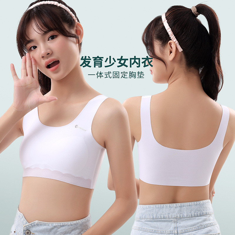 无痕少女发育期内衣女童背心青春期高中生初中生青少年学生文胸夏
