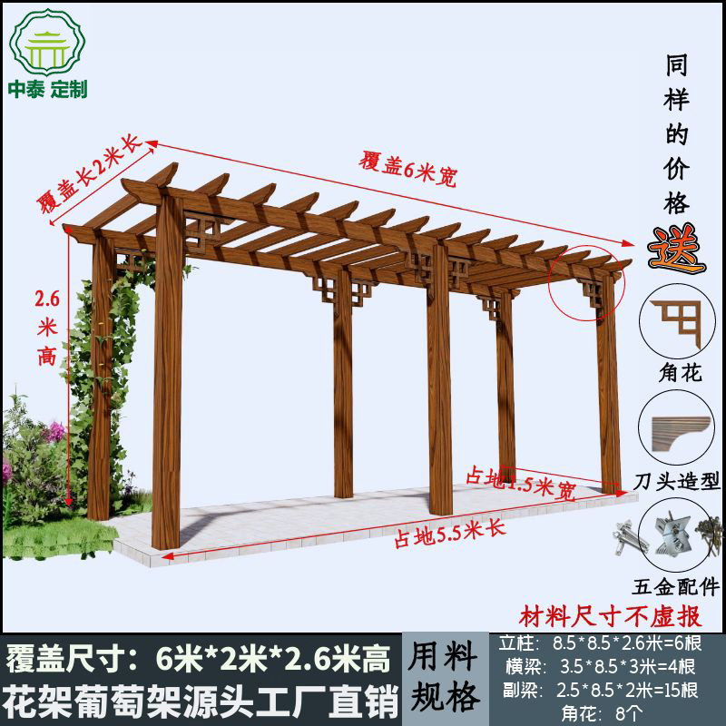 碳化防腐木葡萄架樟子松木户外花园阳台爬藤室外庭院凉亭实木走廊