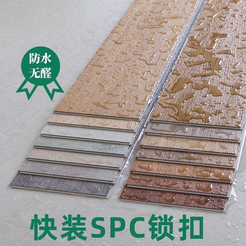 SPC锁扣地板PVC卡扣式防水耐磨家用5mm人字拼石塑胶石晶地板包邮