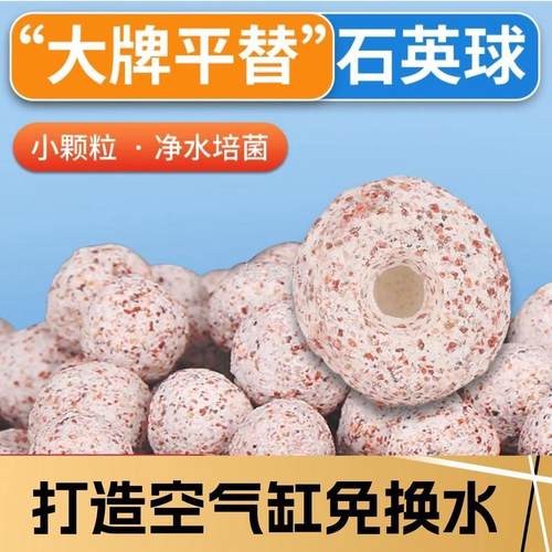 Y圎4中空石英球鱼缸过滤材料细菌屋纳米球鱼池培菌生化净化水质滤