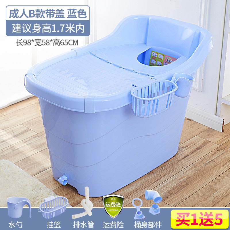 2tcu大人泡澡桶家用成人洗澡桶洗塑料儿童沐浴桶大号浴缸全身加厚