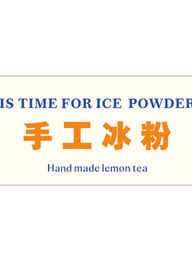 ce2q批发文字后备箱街头摆摊广告布泰式柠檬茶手工冰粉背景布