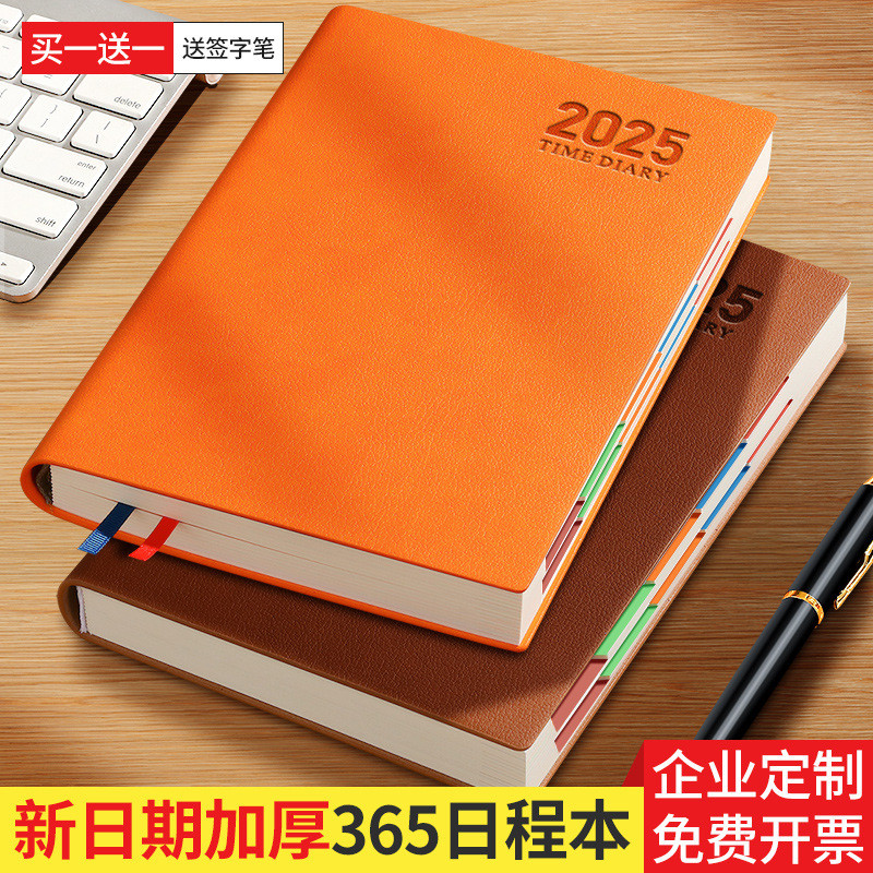 2025日程本每日工作小秘书计划表自律打卡时间管皮面加厚笔记本子