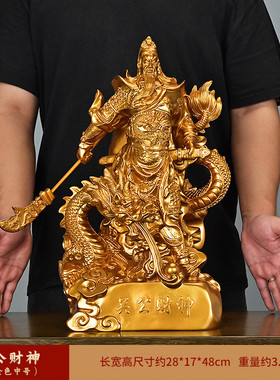 关公财神摆件招财办公室关羽关二爷客厅电视柜供奉家用树脂工艺品