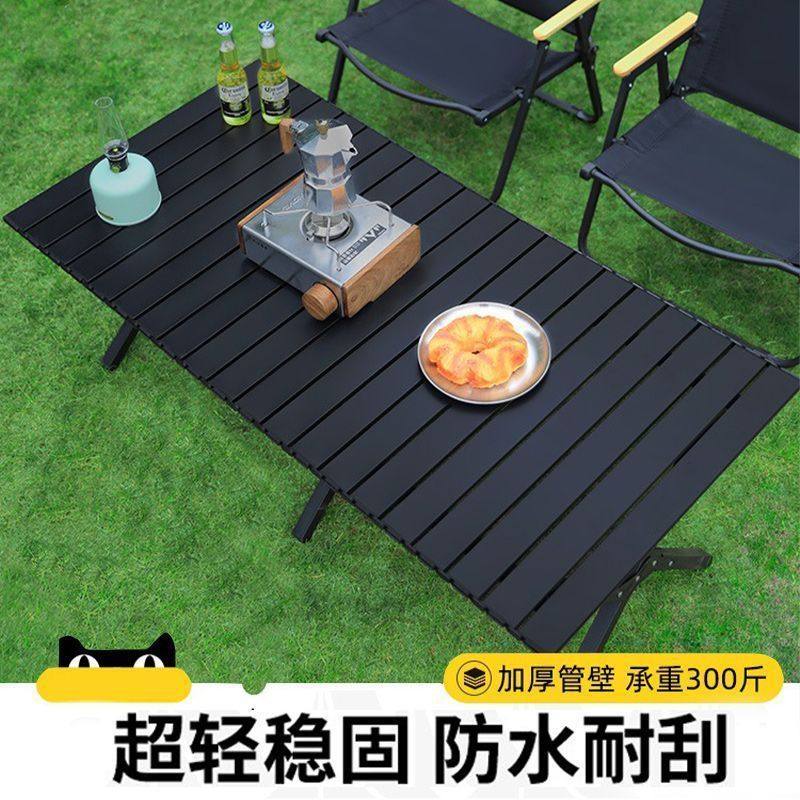 露营凳子桌子户外折叠蛋卷桌装备套用桌椅便携式置物野餐野营旅行,机械设备,其他机械设备,淘宝优惠券,粉丝福利购,淘宝优惠卷