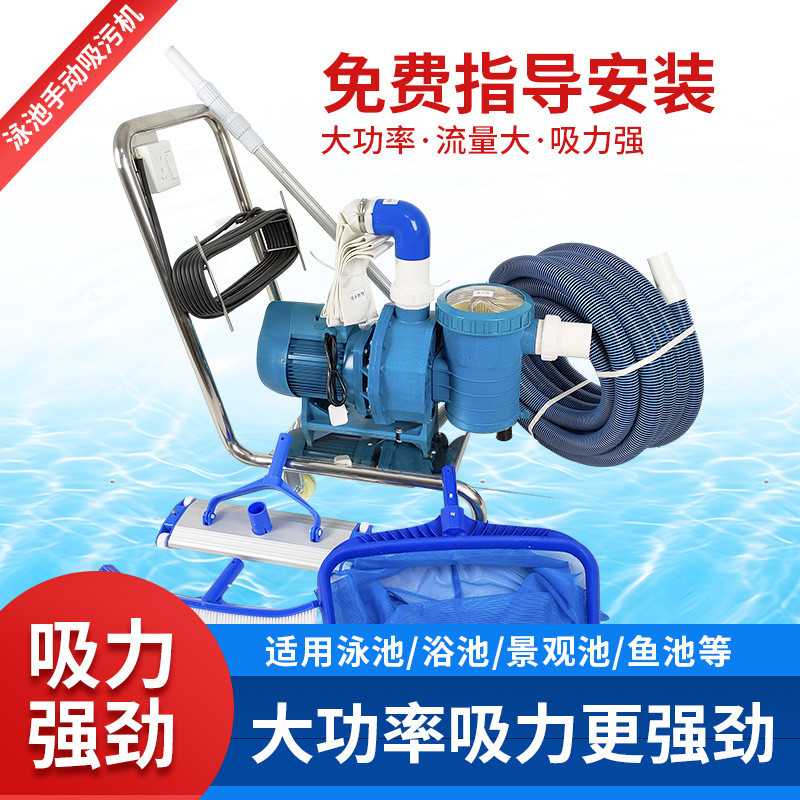游泳池吸污机池底鱼池水下水底吸尘器手动清洁吸污器泵设备包邮