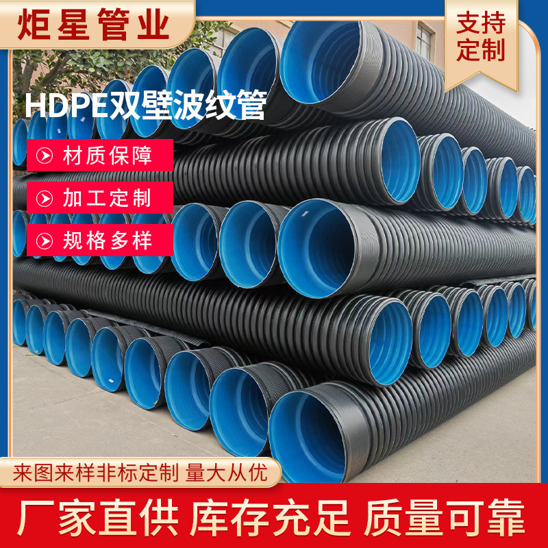 hdpe双壁波纹管钢带螺旋筋克拉管内肋管市政排水管双高波纹管缠绕