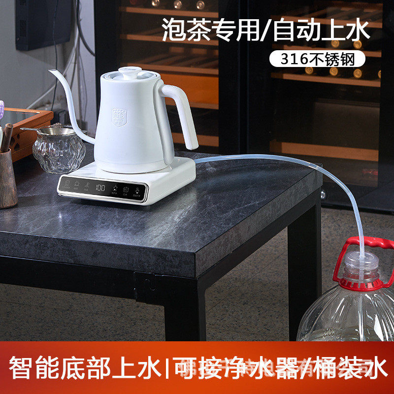 316不锈钢细长嘴全自动底部上水电热水壶咖啡泡茶专用自吸烧水壶,厨房电器,电热水壶,淘宝优惠券,粉丝福利购,淘宝优惠卷