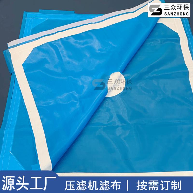 厂家工业板框压滤机滤布蓝色绵纶单丝滤布白锦纶网滤袋供应过滤布