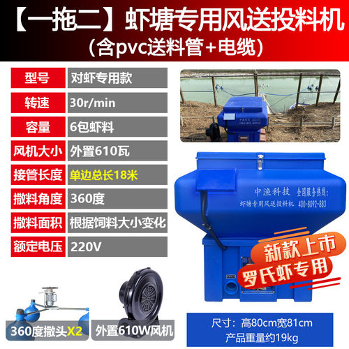 中投料机虾塘渔360度养虾专用风送投饵机罗氏对虾免搭台自动投食