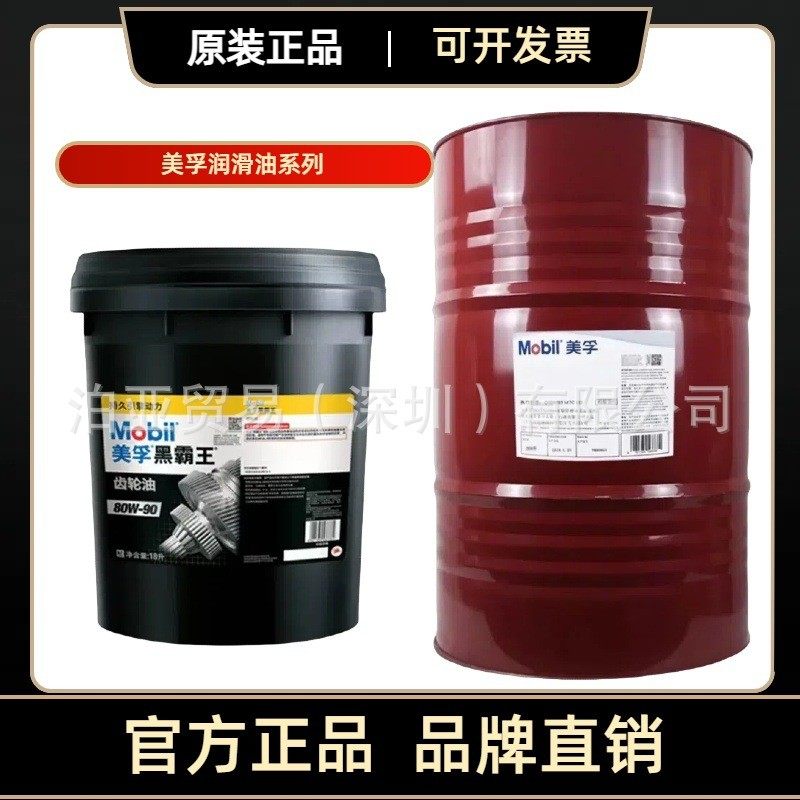 美孚黑车辆齿轮80W-90重负荷齿轮油85W-140变速箱油,畜牧/养殖物资,特种养殖设备,淘宝优惠券,粉丝福利购,淘宝优惠卷
