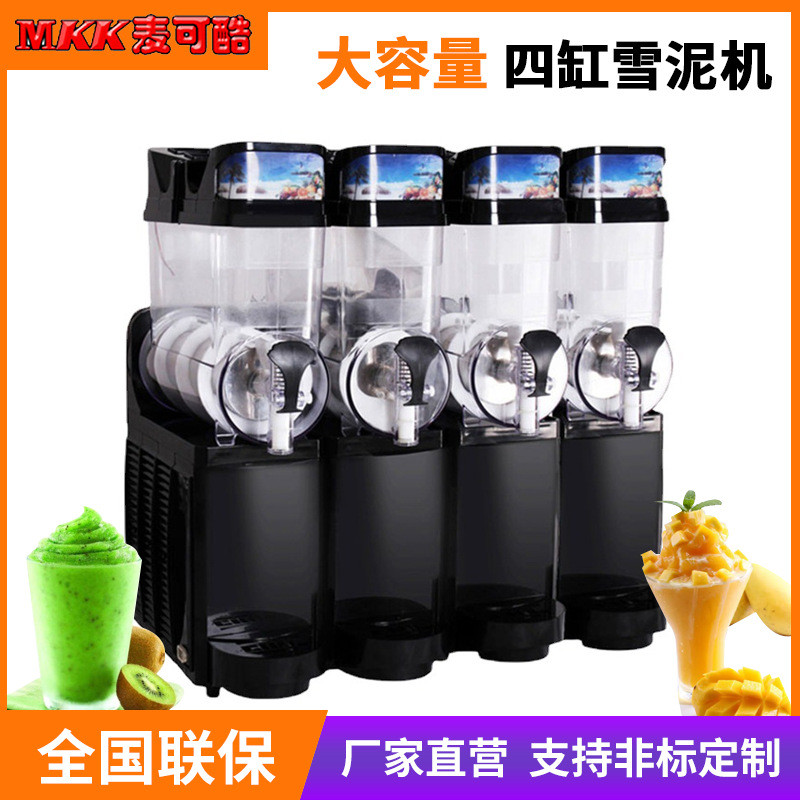 四缸商用雪融机奶茶饮料冷饮机商用自助搅拌型果汁机雪泥机沙冰机