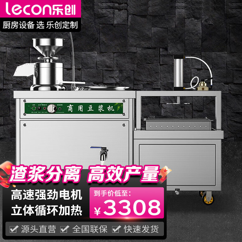 乐创豆浆机商用磨浆机全自动电动石磨豆浆机豆腐脑机磨米浆黄豆机
