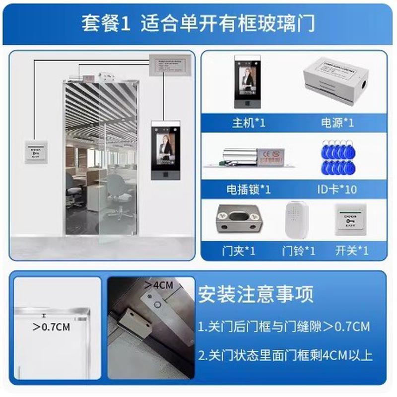 动态人脸识别门禁系统脸面掌静脉刷掌纹部一体机磁力锁电子锁套装