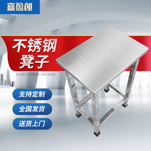 流水线工厂车间实验室工作凳金属凳加厚小方凳批发 304不锈钢凳子