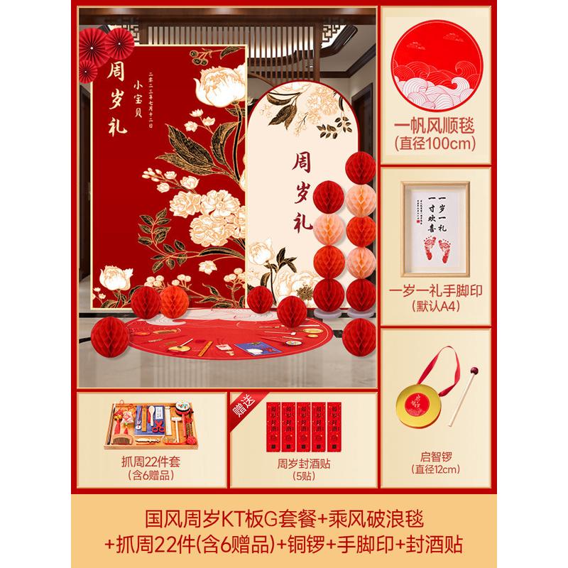 虎宝宝抓一周岁场景生日宴布置装饰礼用品套餐男孩背景墙kt板