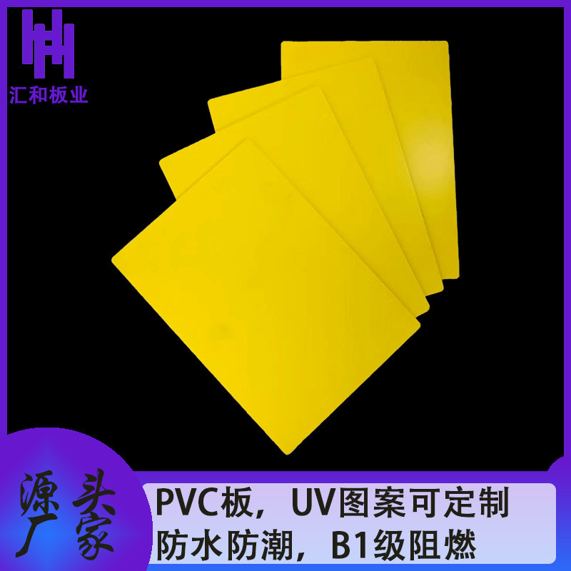 现货发泡pvc黄色板高密度5-14mm木塑雪弗板 庭院装修护墙结皮板材