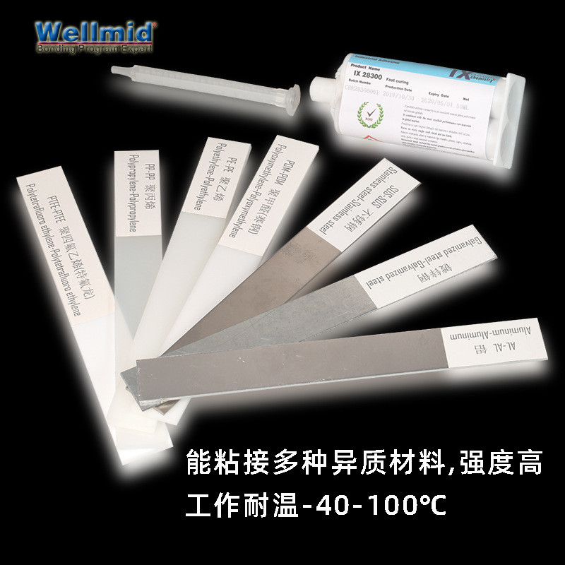 粘接聚丙烯pp塑料胶水专用pvc结构胶亚克力pom赛钢胶粘剂厂家直销