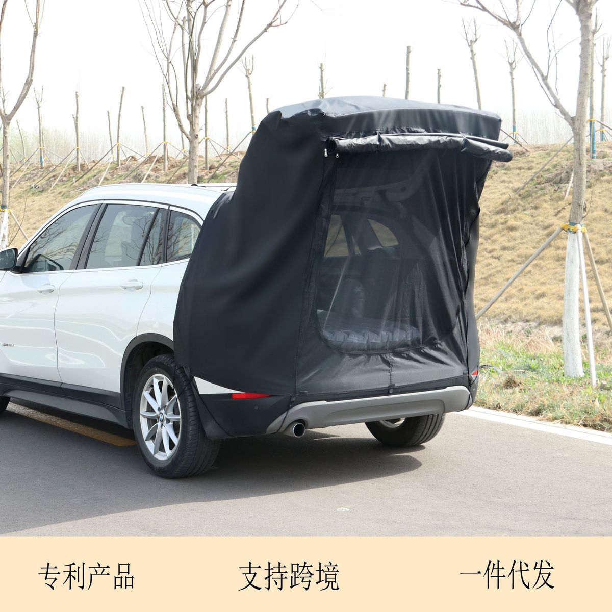 suv露营汽车帐篷自驾游后备箱侧边延伸帐篷车后车尾帐篷大天幕